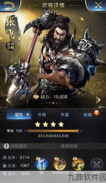 手游资讯,胡莱三国无双版张飞单挑技能搭配深度剖析