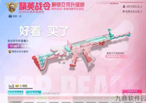 和平精英PEL夏季赛免费枪皮领取全攻略