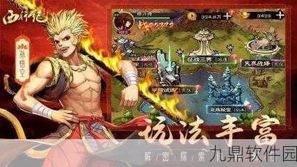 龙神八部之西行记，全新放置回合手游震撼来袭，带你领略西行奇遇