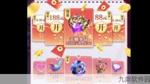 王者荣耀战队红包新玩法,2000钻石大放送,队友狂欢抢不停!