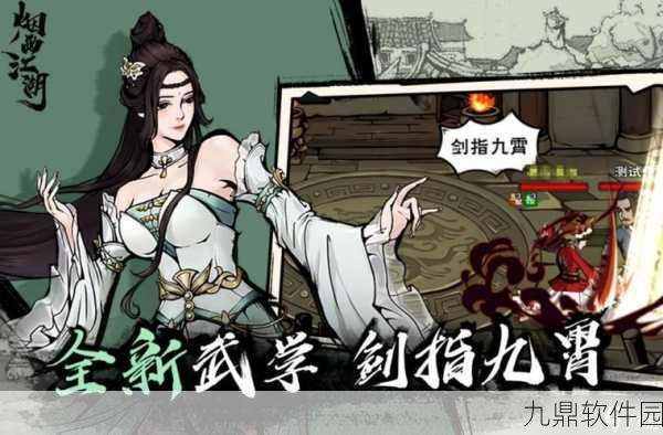 烟雨江湖手游新支线任务春风送柳详细攻略