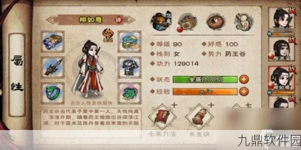 烟雨江湖手游新支线任务春风送柳详细攻略