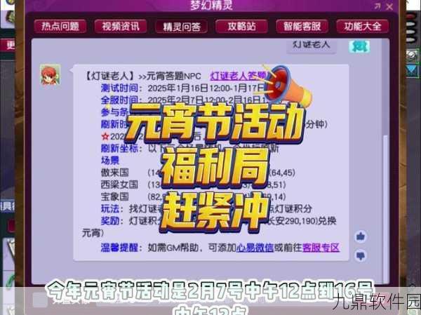 梦幻西游手游欢乐盛典前瞻,盛宴狂欢,精彩活动即将启幕