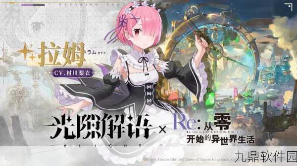 从零开始的异世界生活手游，小白花成长攻略——宝强度解析与最佳阵容搭配指南