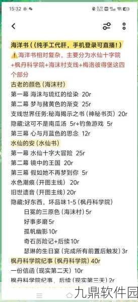 原神4.0枫丹新增探索玩法全攻略,解锁水下世界的奇妙之旅