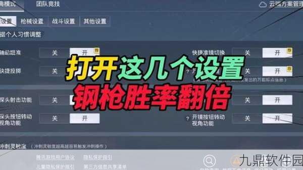 和平精英,揭秘钢枪秘诀与高效上分策略,助你称霸战场