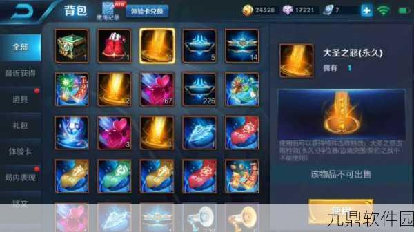 王者荣耀斗战胜佛礼包,大圣之怒特效抽取全攻略