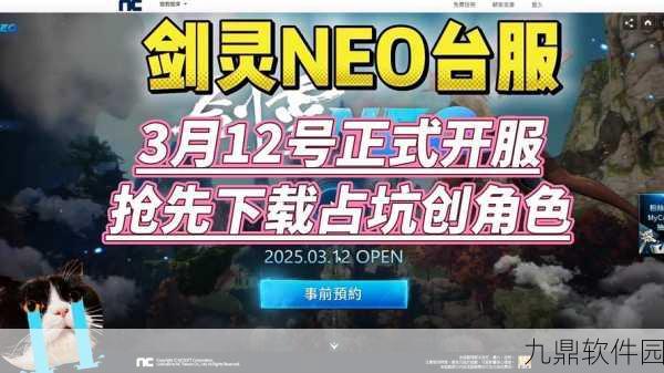 剑灵革命台服新版本震撼上线,精品MMORPG再掀热潮