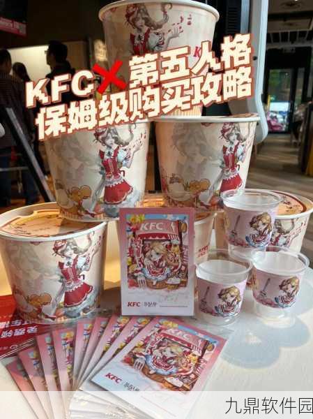 第五人格与肯德基联动,深圳多家门店惊喜上线