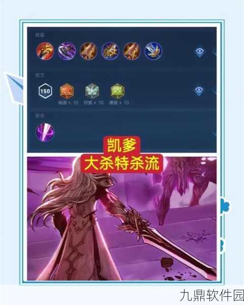 花与剑蝶花铭文搭配全攻略