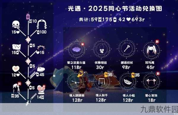 光遇合服补偿领取全攻略