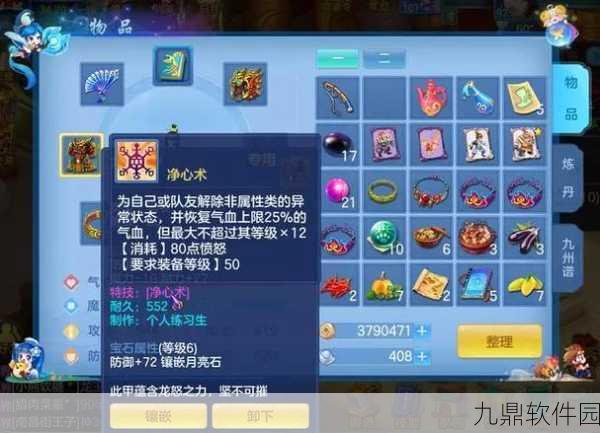 神武4手游门派选择全攻略,助你快速成长!