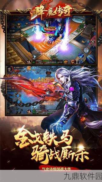血战沙城新版本震撼发布，经典传奇再现，重塑角色扮演新体验