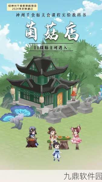模拟客栈手游新版本发布,穿越古代,经营你的梦想客栈