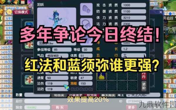 梦幻西游手游须弥宠装备指南,蓝书任务向推荐