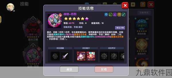 我的勇者新手能量提升全攻略，解锁手游新境界