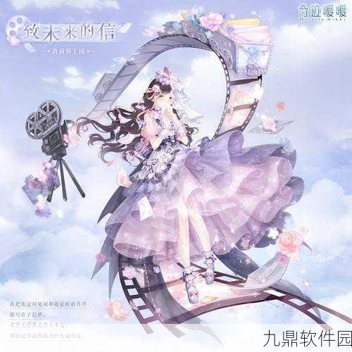 奇迹暖暖手游资讯,纪念电话机发明,探索通讯与时尚的奇妙交融