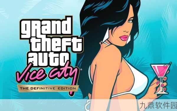 GTA5手游版爱好与消遣任务全面升级，新版本资讯速递