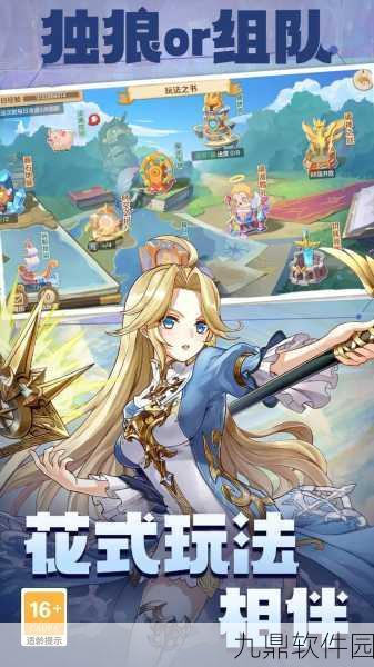 云上城之歌高爆版手游，全新冒险RPG体验等你来探索