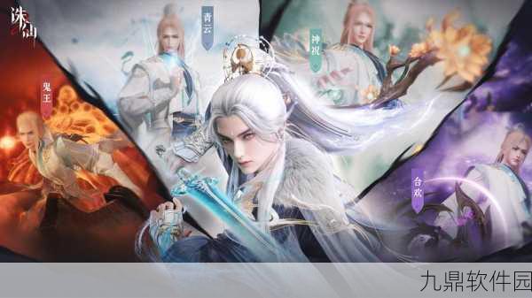 梦幻诛仙手游新版本震撼发布,绝美仙境全面升级,奇幻旅程即刻启程