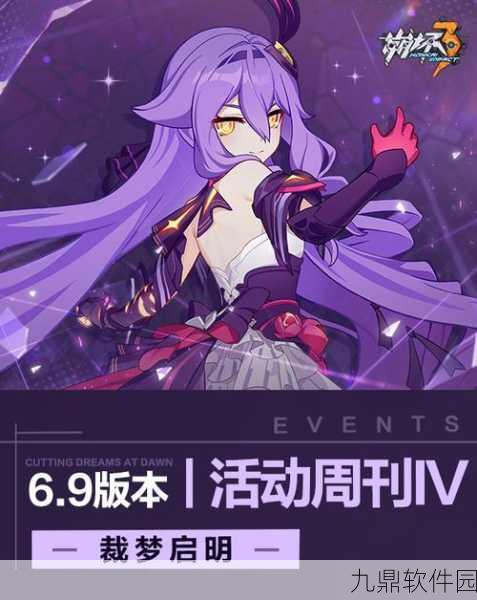 崩坏3黑鸭新皮肤恶之花获取全攻略