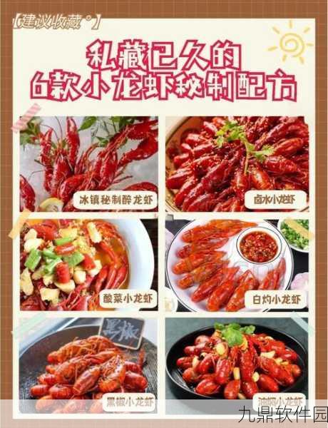 手游资讯，创造与魔法龙虾小丸子制作秘籍大揭秘