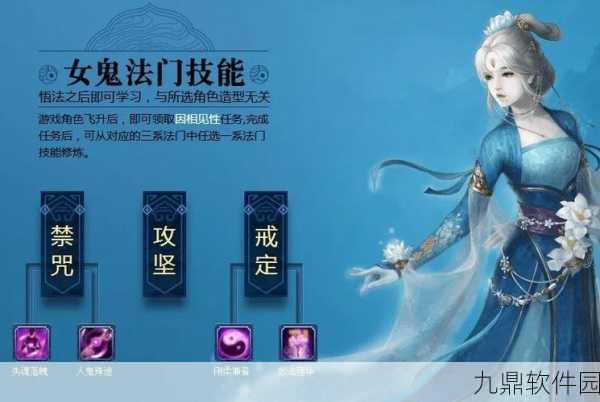 大话西游2手游新技能揭秘，女鬼魅惑技能减抗抽效果详解