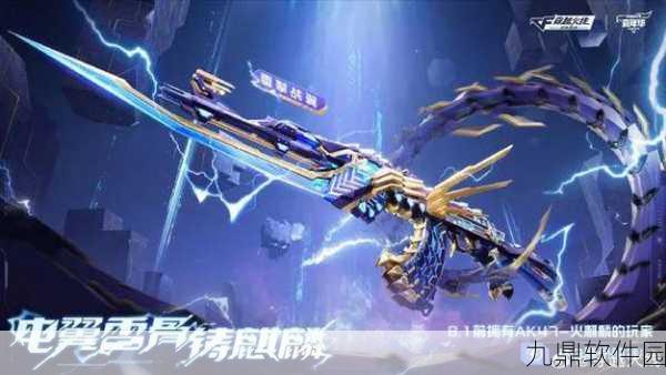 CF手游AK47-黑武士上线回顾与最新动态