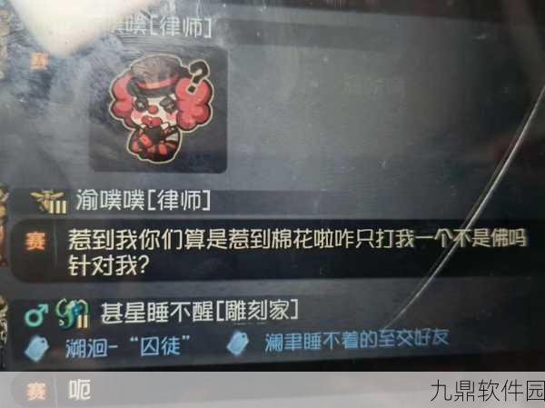 手游资讯，第五人格低端局现象探讨——无伤牵制为何被误读为佛系行为？
