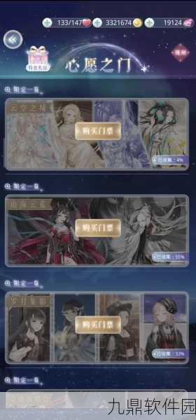 暖暖环游世界许愿星功能与婚纱兑换全攻略