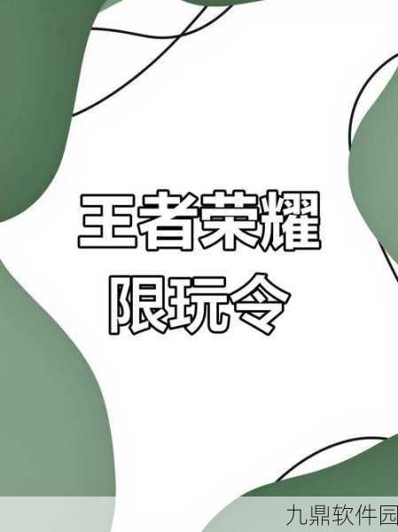 王者荣耀未成年限制调整,12周岁至18周岁玩家新规则详解