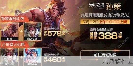 王者荣耀新版成就系统全面解析与资讯速递
