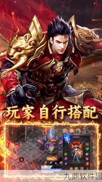 帝王大极品手游新版本震撼发布，全新角色扮演体验等你来探索
