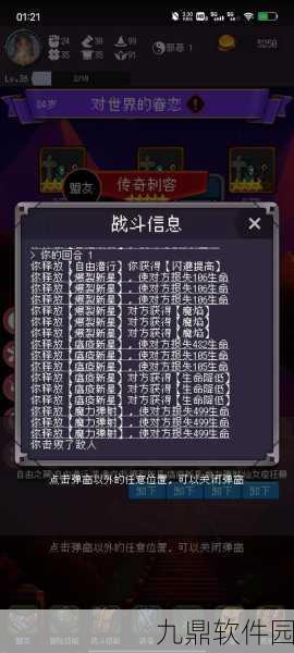 我把勇者人生活成了肉鸽免费下载，探索休闲冒险新境界