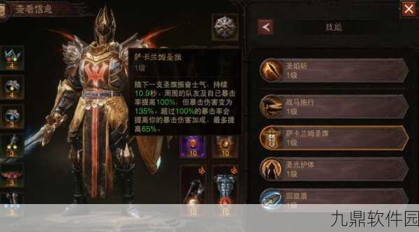 暗黑破坏神不朽，圣教军火马流派搭配深度解析