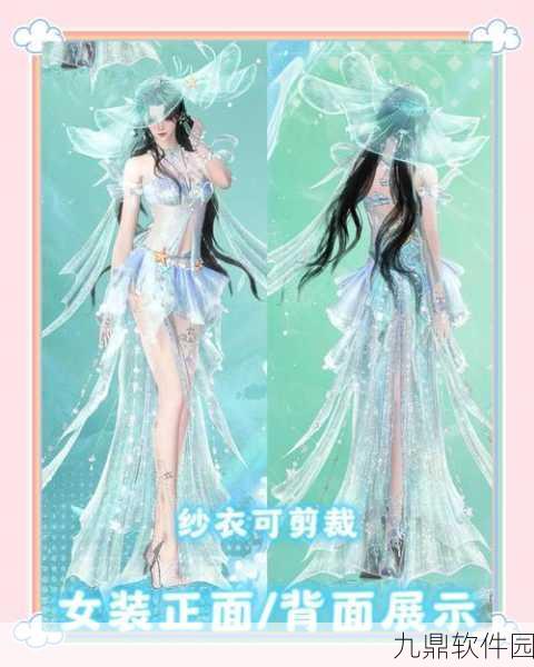 海王修仙手册，女性向仙侠手游新体验，穿越仙侠世界的冒险之旅