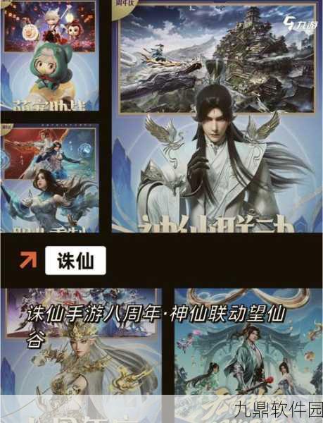 海王修仙手册,女性向仙侠手游新体验,穿越仙侠世界的冒险之旅