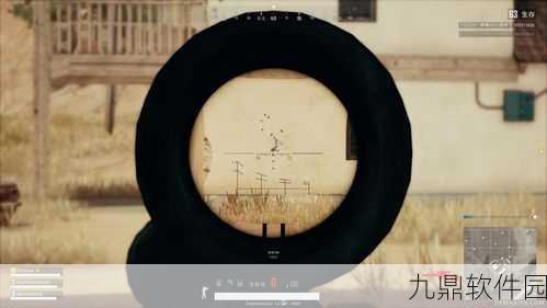 绝地求生手游深度解析，VSS测距技巧与高效倍镜使用方法指南