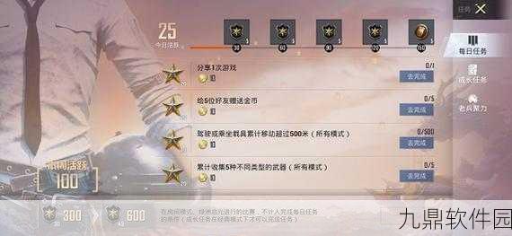 和平精英赛季手册积分获取全攻略,助你快速升级解锁丰厚奖励