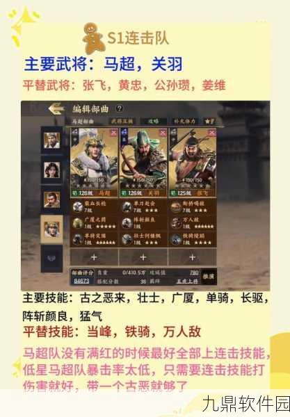 三国志13新武将命名功能详解，手游资讯撰写指南
