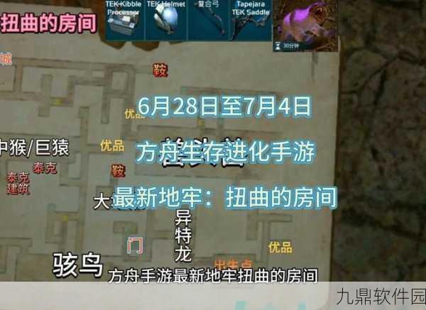 方舟生存进化手游新手建造技巧深度解析