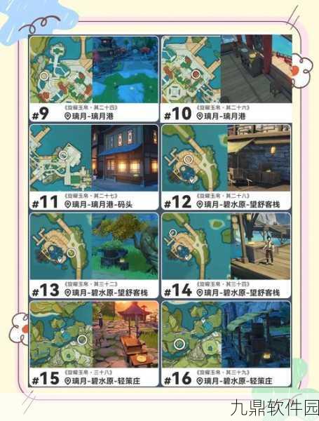 原神沙漠旋曜玉帛全位置探索指南