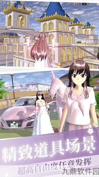 樱花校园女生物语手机版，全新版本更新，模拟校园生活再添趣味