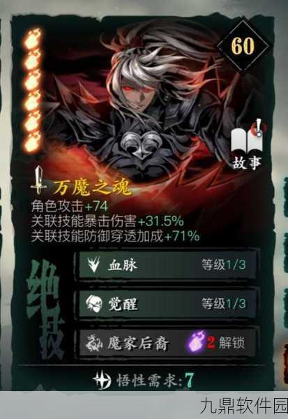 影之刃3萌新技能链搭配全攻略