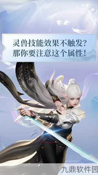 手游资讯，揭秘倩女幽魂白虎蛮力之谜新版本震撼来袭