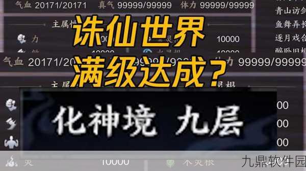 诛仙手游震撼消息，全服首个180万道法职业传奇玩家横空出世