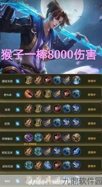 王者荣耀孙悟空铭文搭配攻略，打造极致伤害输出
