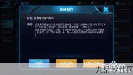 王者荣耀信誉积分提升全攻略