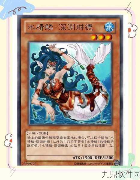 秘境对决新卡揭秘，圣泉修女白色生物卡——神秘力量之源深度解析