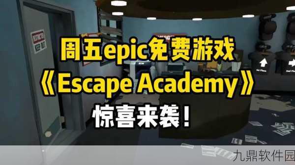 手游资讯，全新冒险逃生游戏Escape From Chipi Chapa震撼发布
